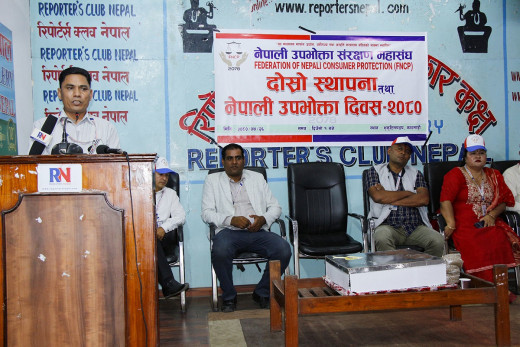 देशबाट कालोबजारी निर्मुल पार्ने उपभोक्ता संरक्षण महासंघको दाबी  